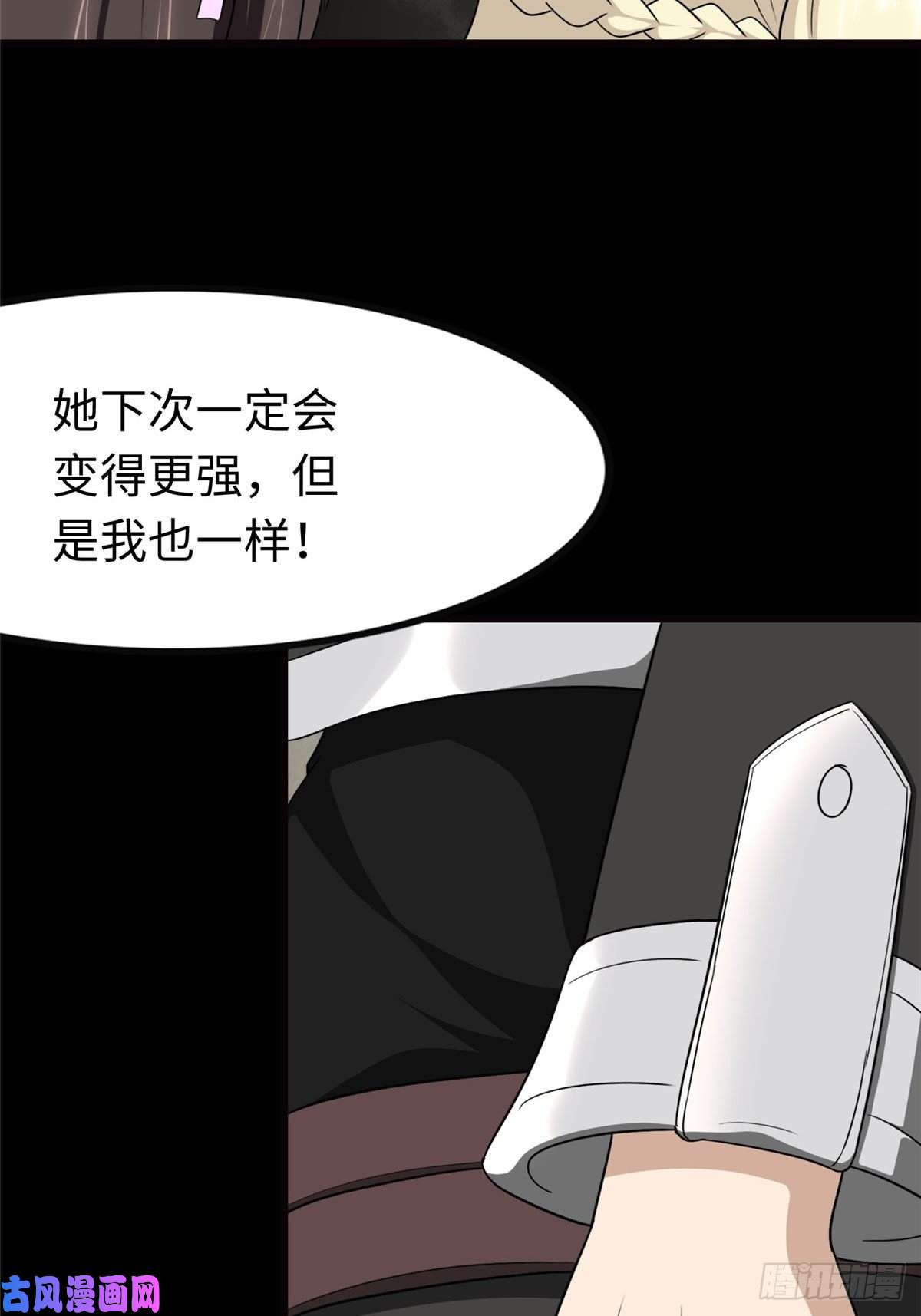 我的病毒女友（移动版）205