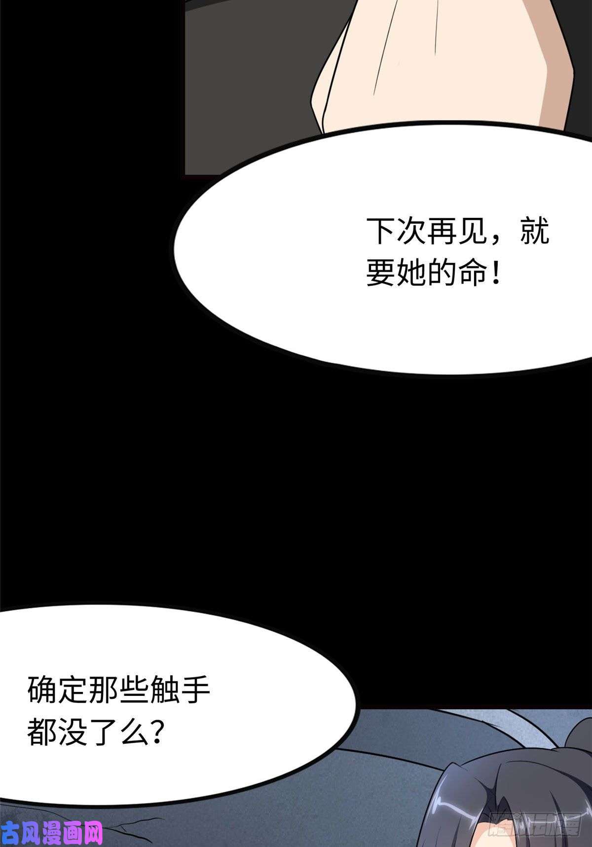 我的病毒女友（移动版）205