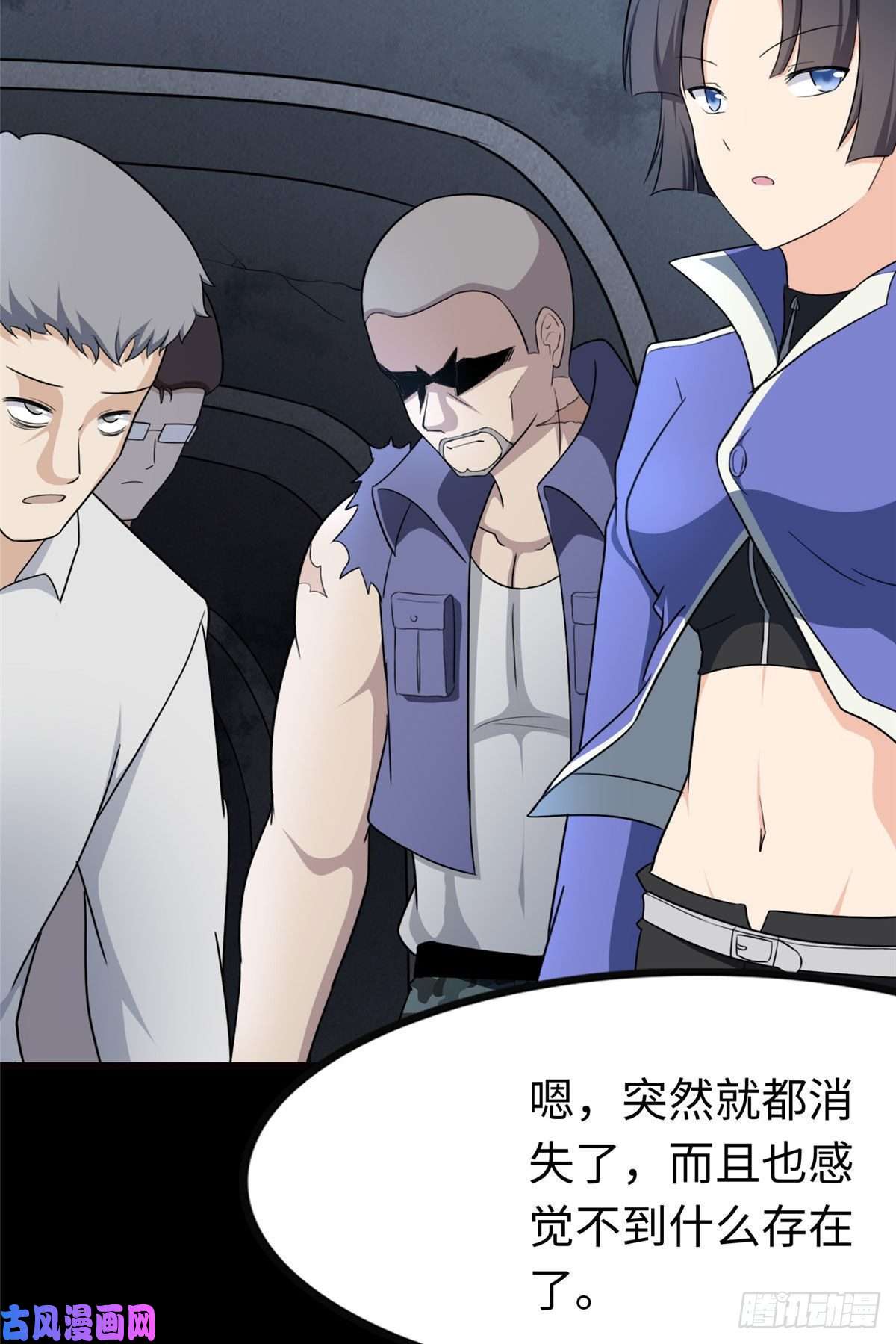 我的病毒女友（移动版）205