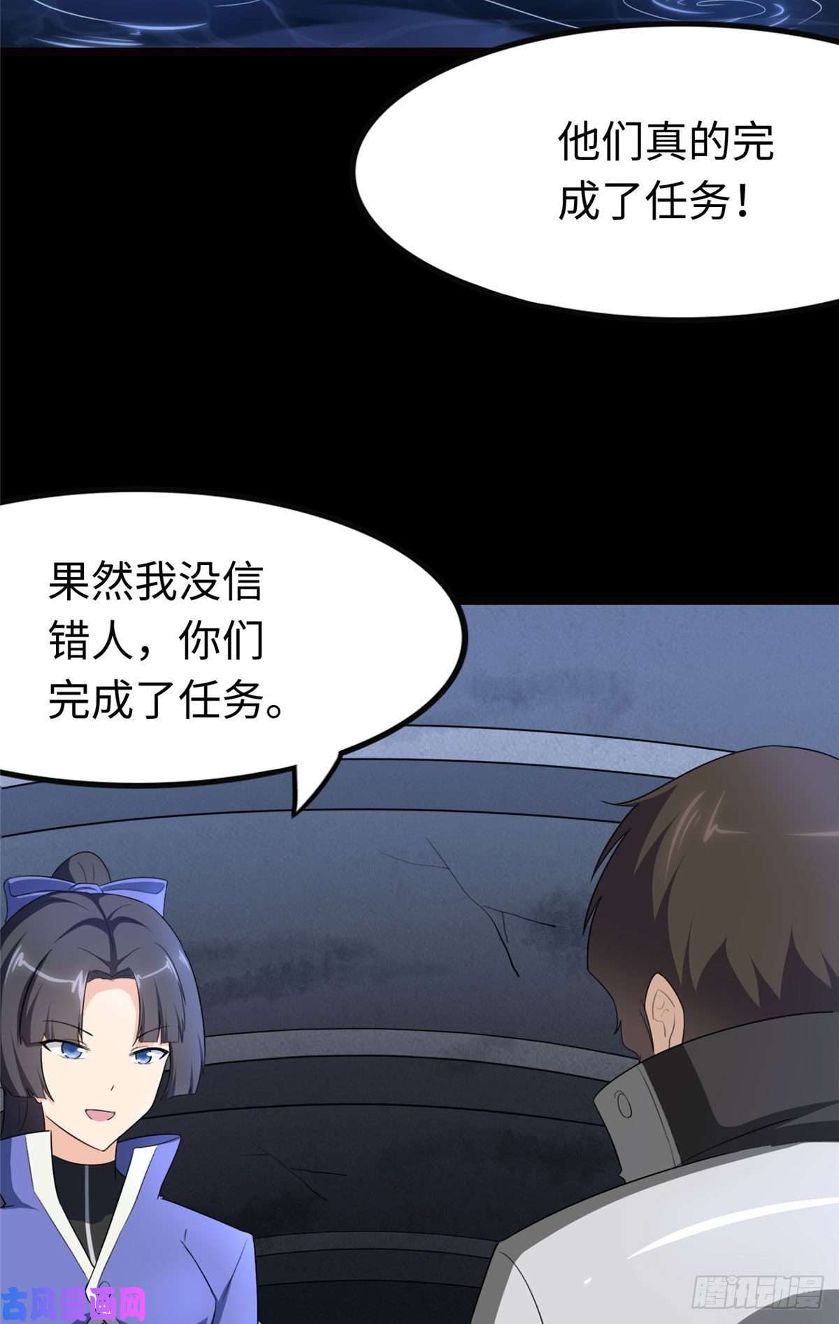 我的病毒女友（移动版）205