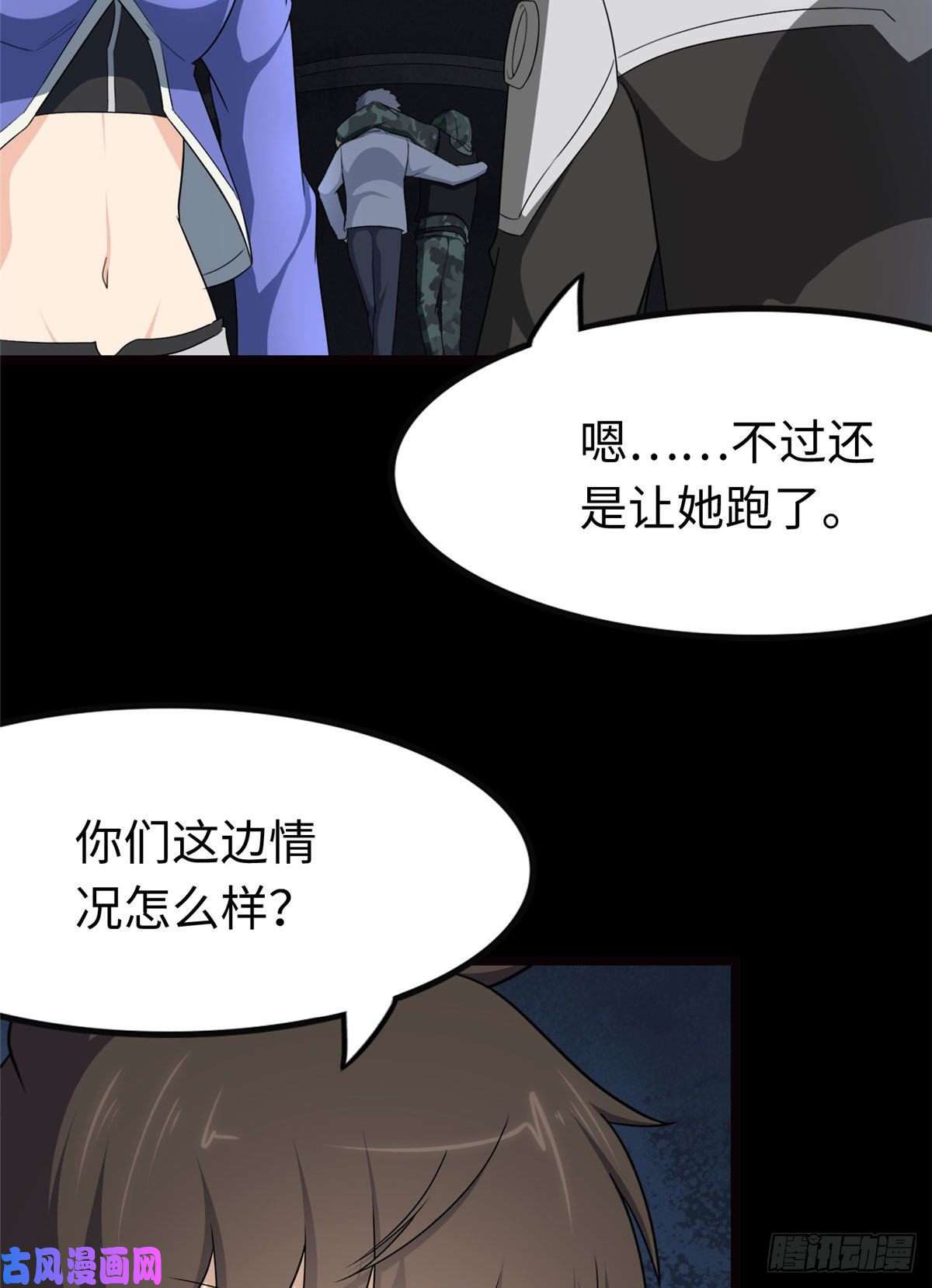 我的病毒女友（移动版）205