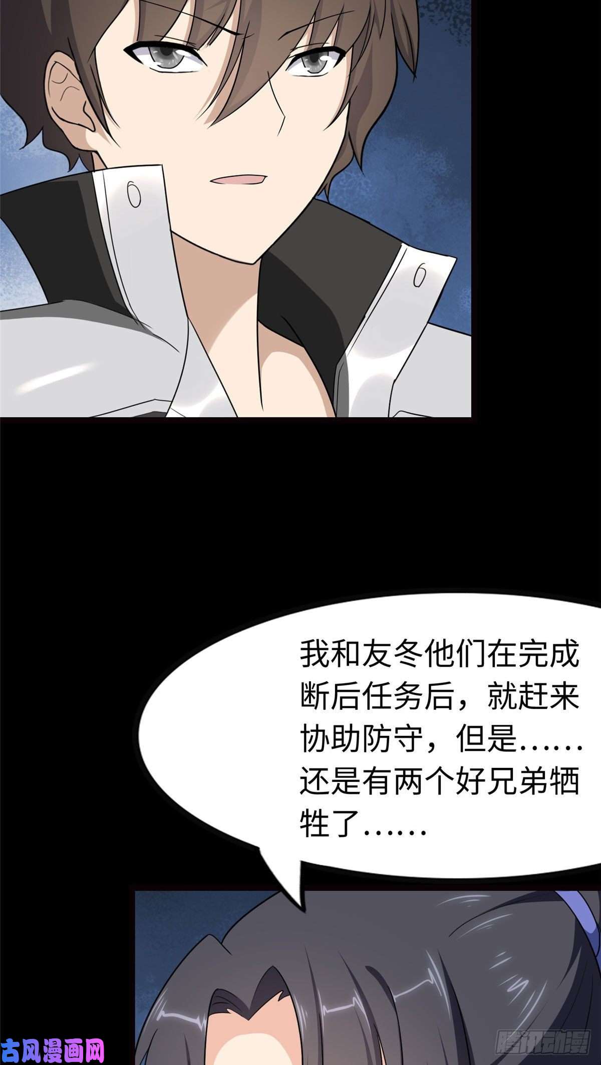 我的病毒女友（移动版）205