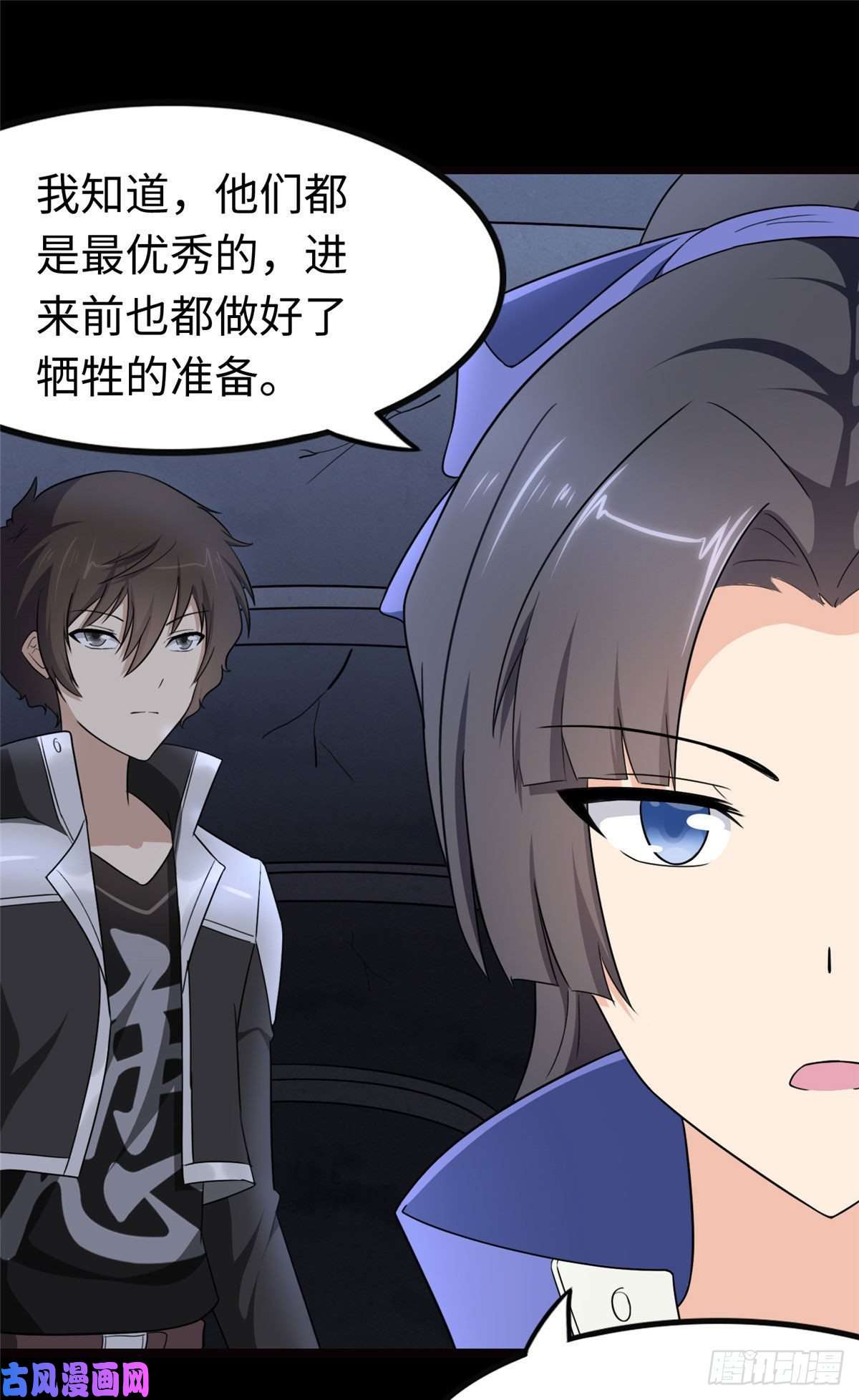 我的病毒女友（移动版）205