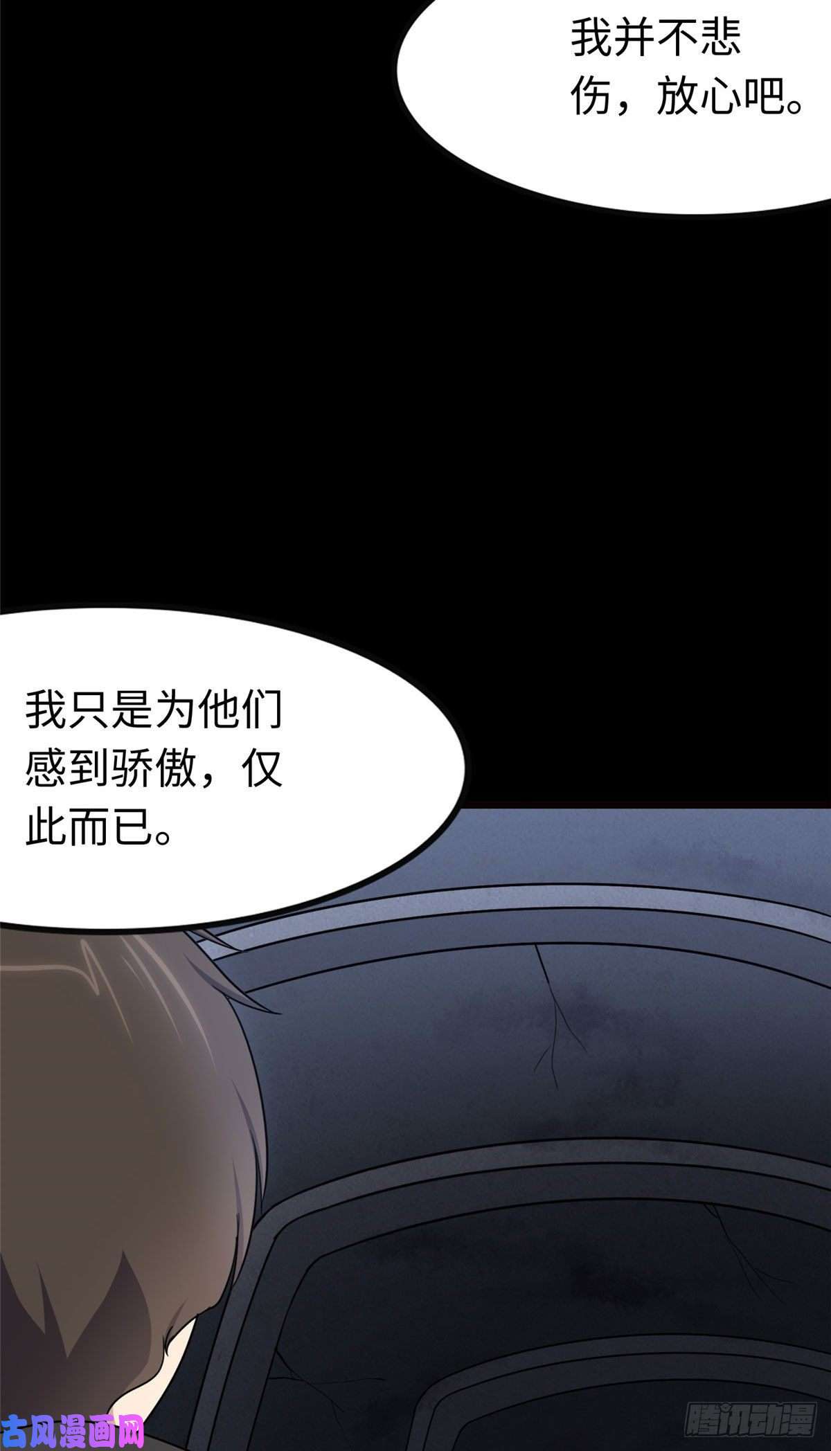 我的病毒女友（移动版）205