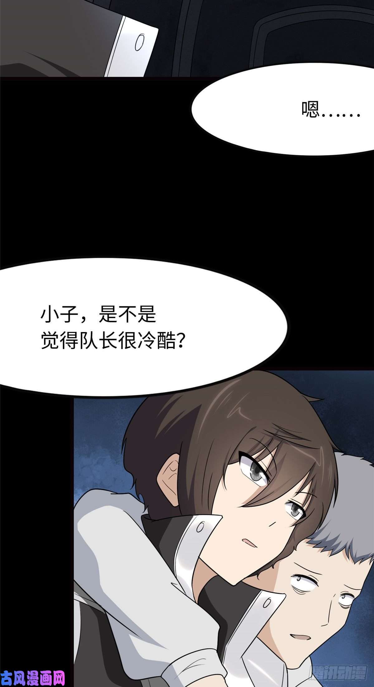 我的病毒女友（移动版）205