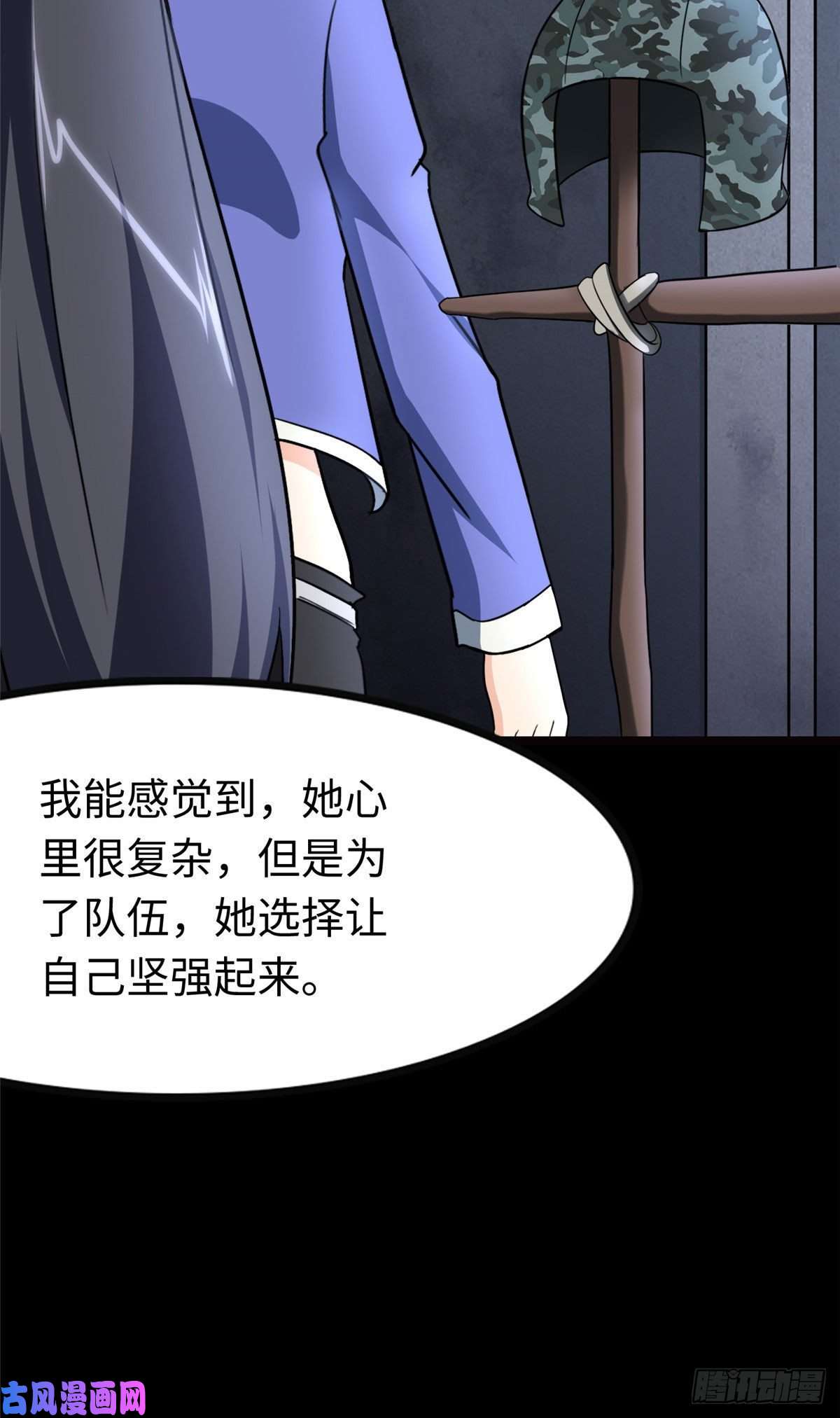 我的病毒女友（移动版）205