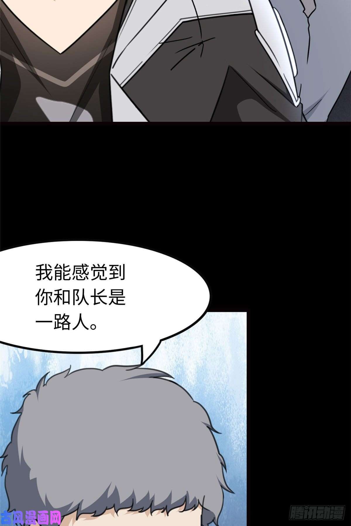 我的病毒女友（移动版）205