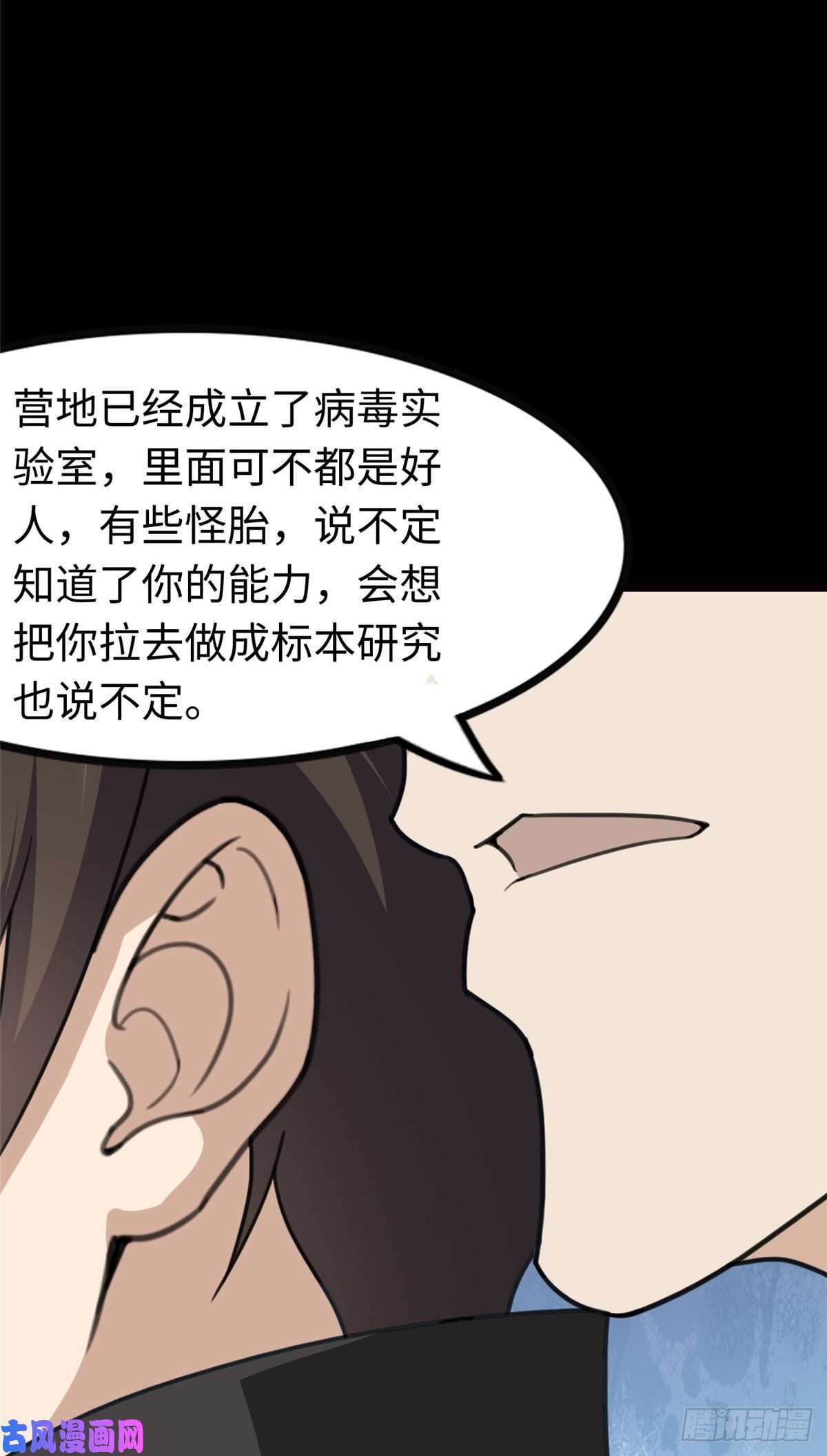 我的病毒女友（移动版）205