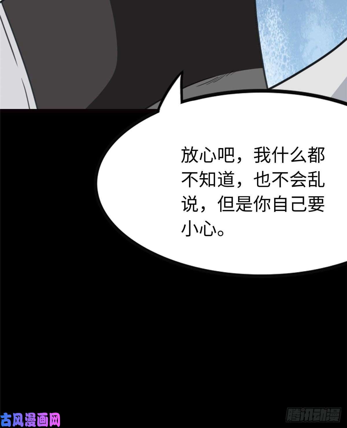 我的病毒女友（移动版）205