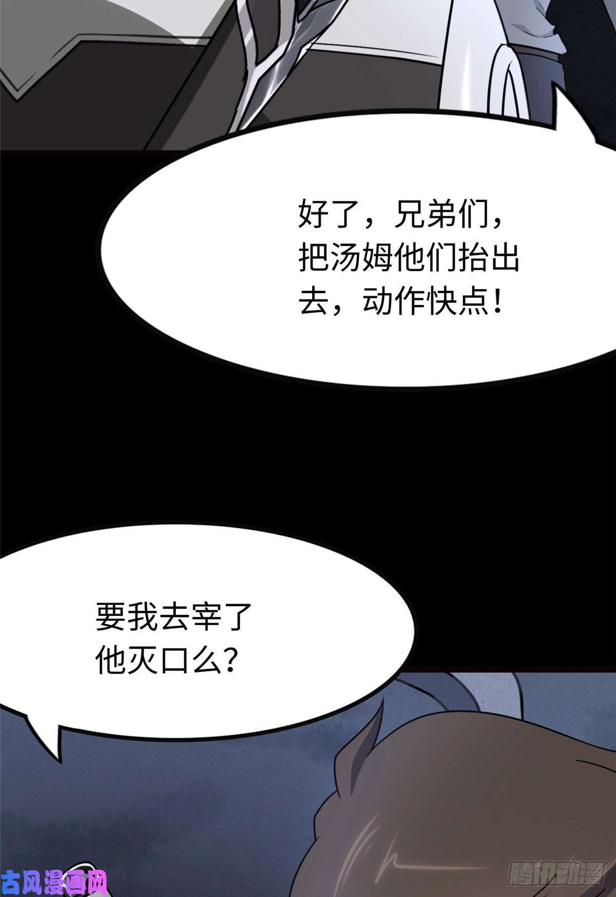 我的病毒女友（移动版）205
