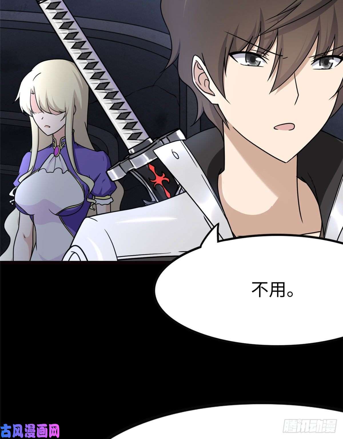 我的病毒女友（移动版）205