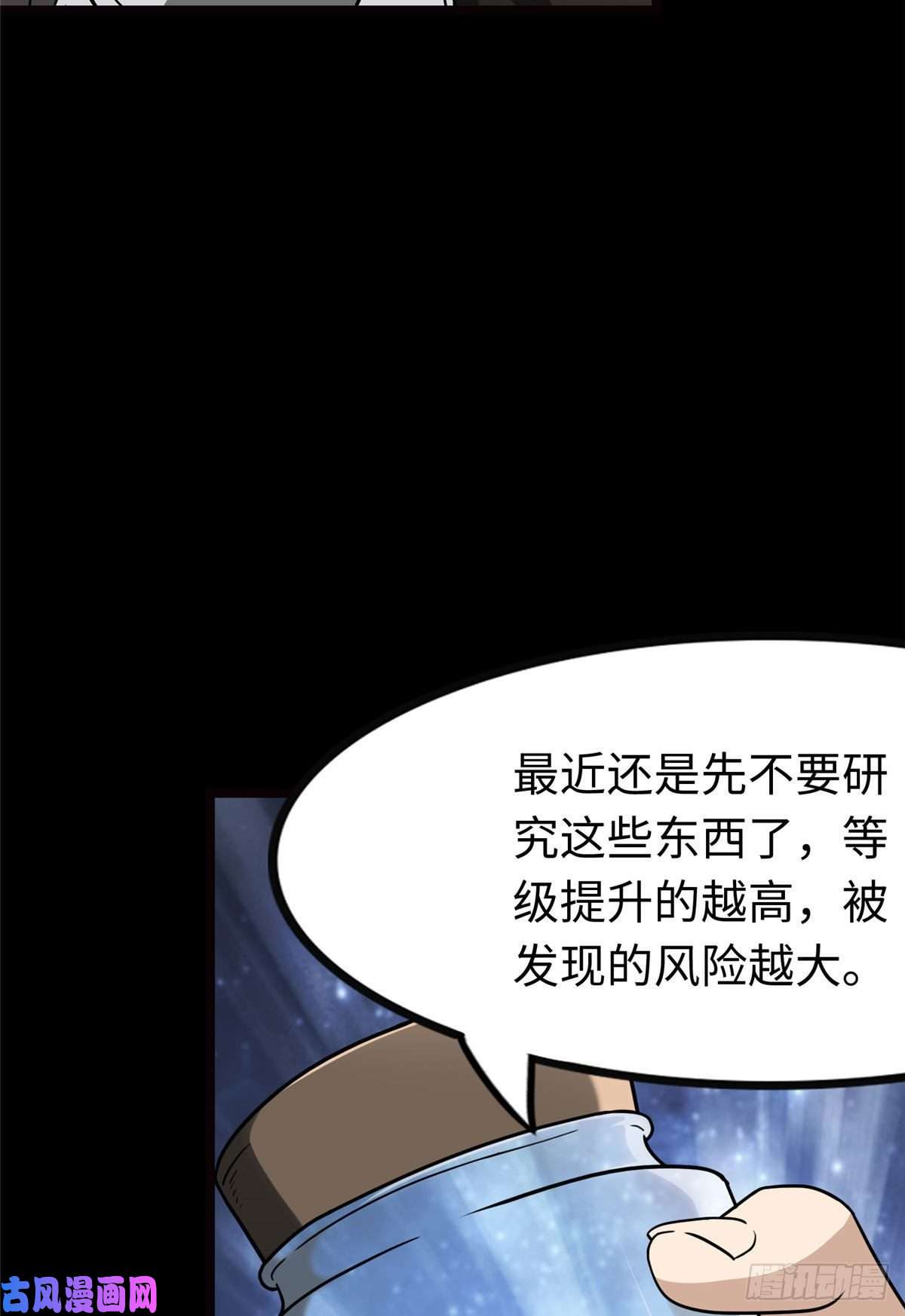 我的病毒女友（移动版）205