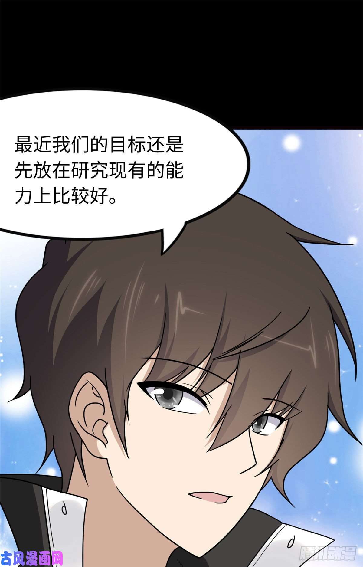 我的病毒女友（移动版）205