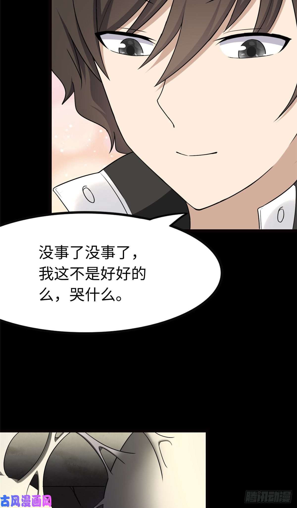 我的病毒女友（移动版）205