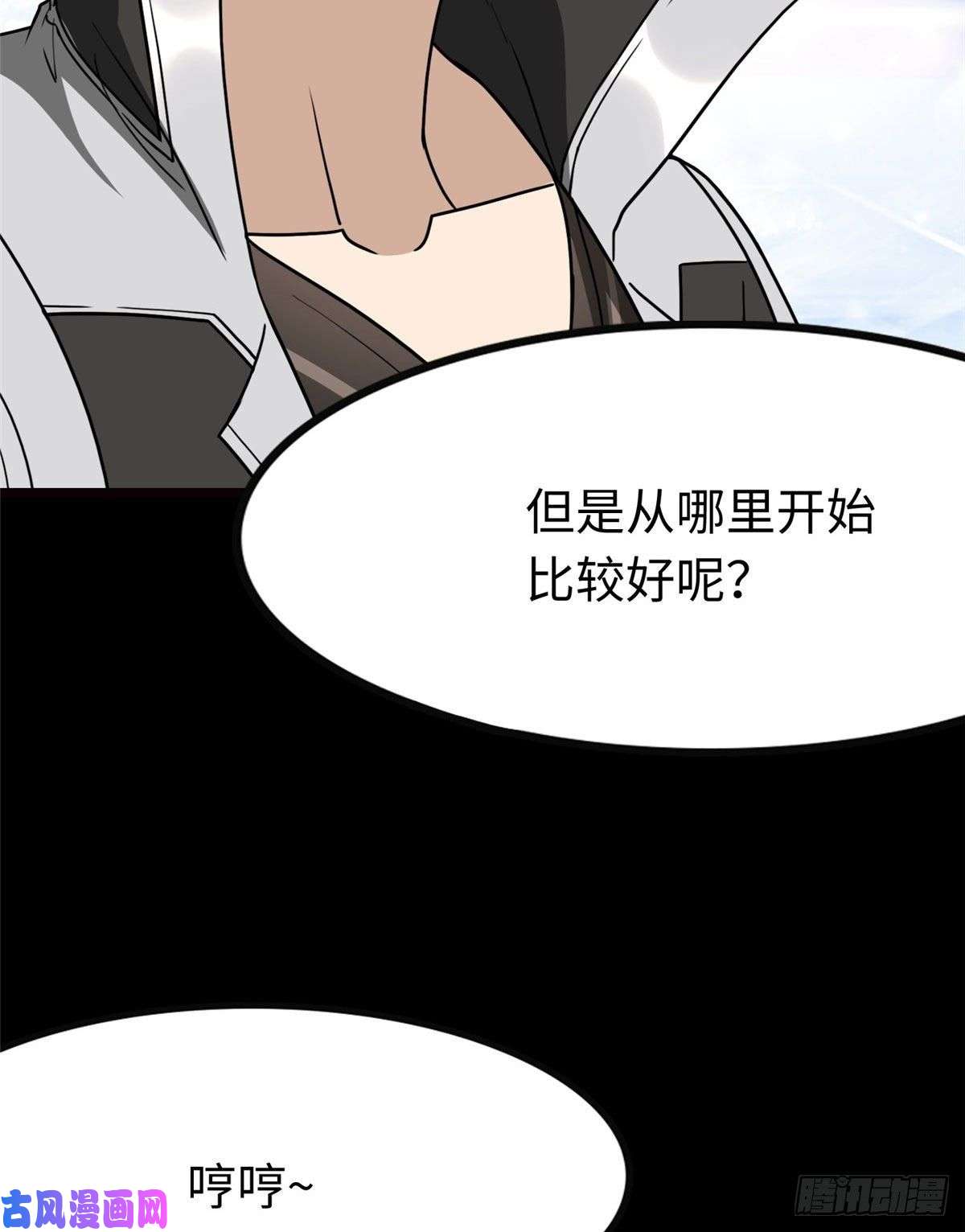 我的病毒女友（移动版）205