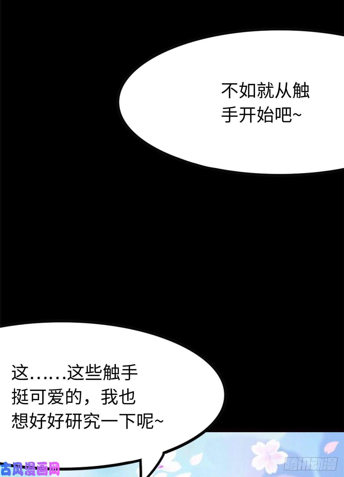 我的病毒女友（移动版）205