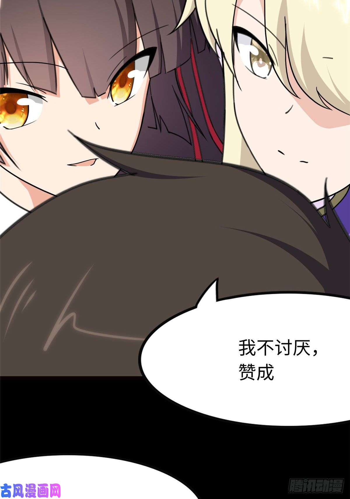 我的病毒女友（移动版）205