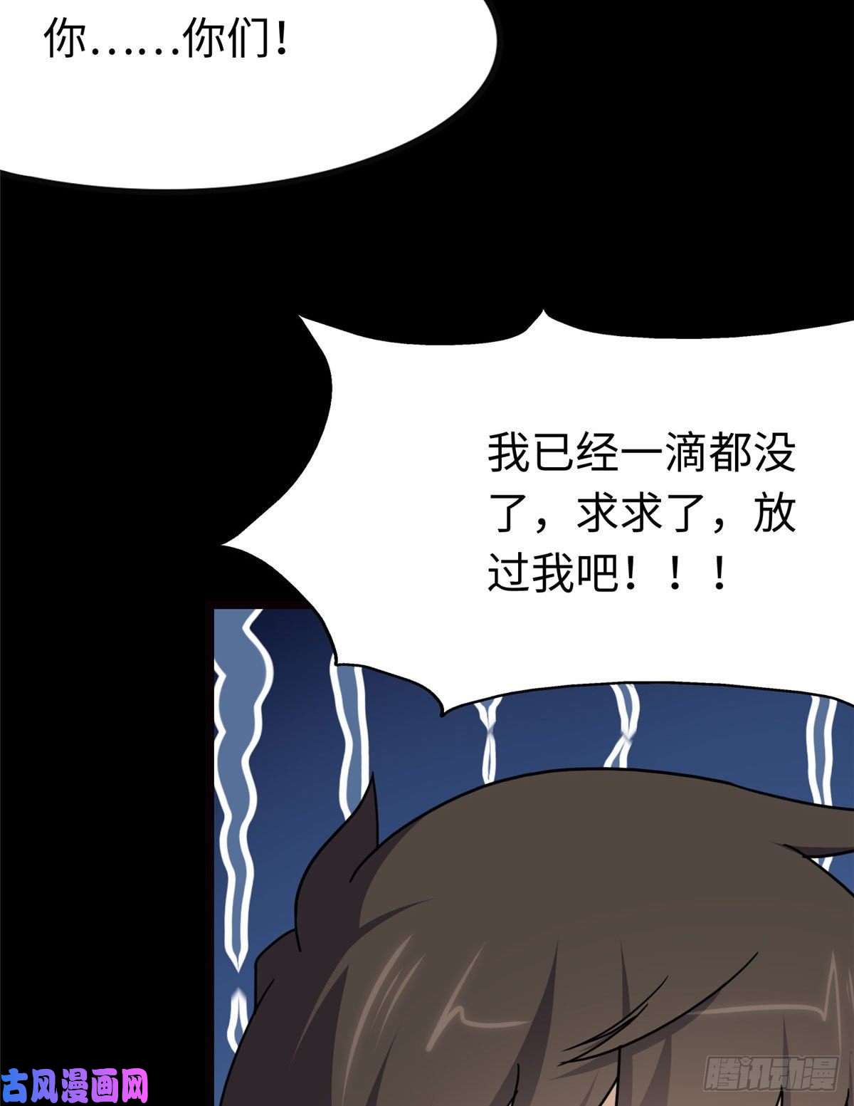 我的病毒女友（移动版）205