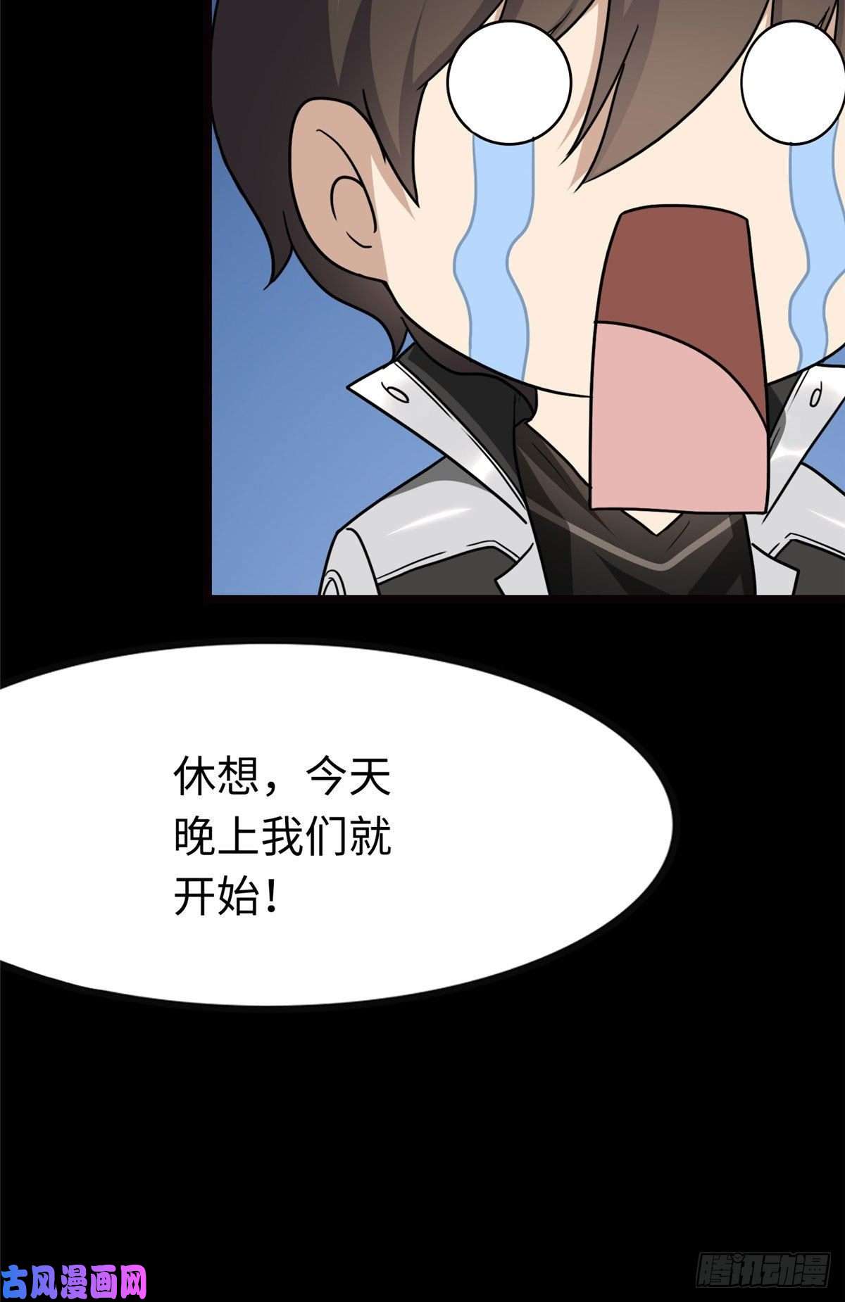 我的病毒女友（移动版）205