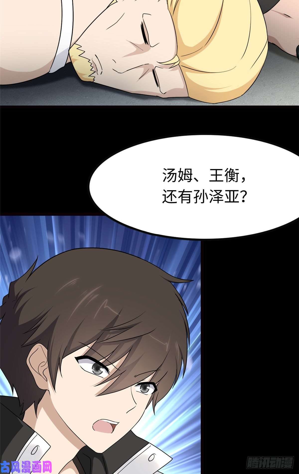我的病毒女友（移动版）205