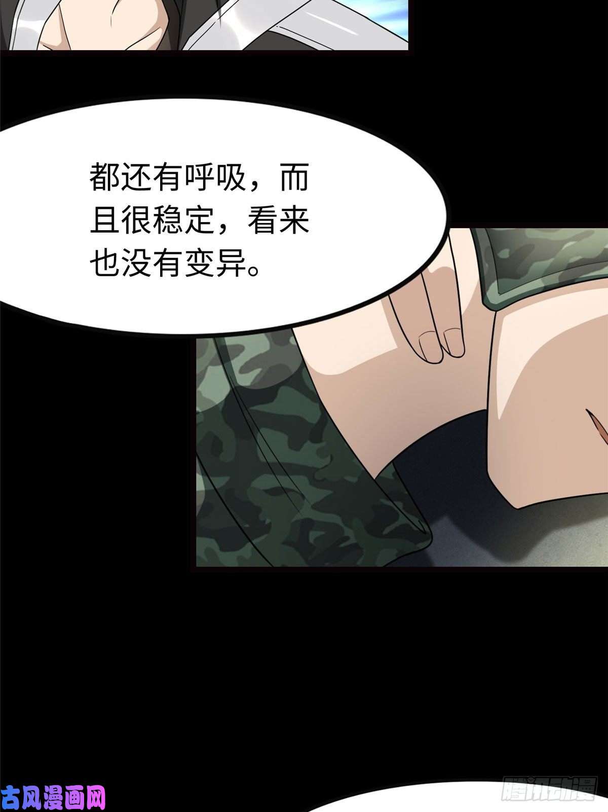 我的病毒女友（移动版）205