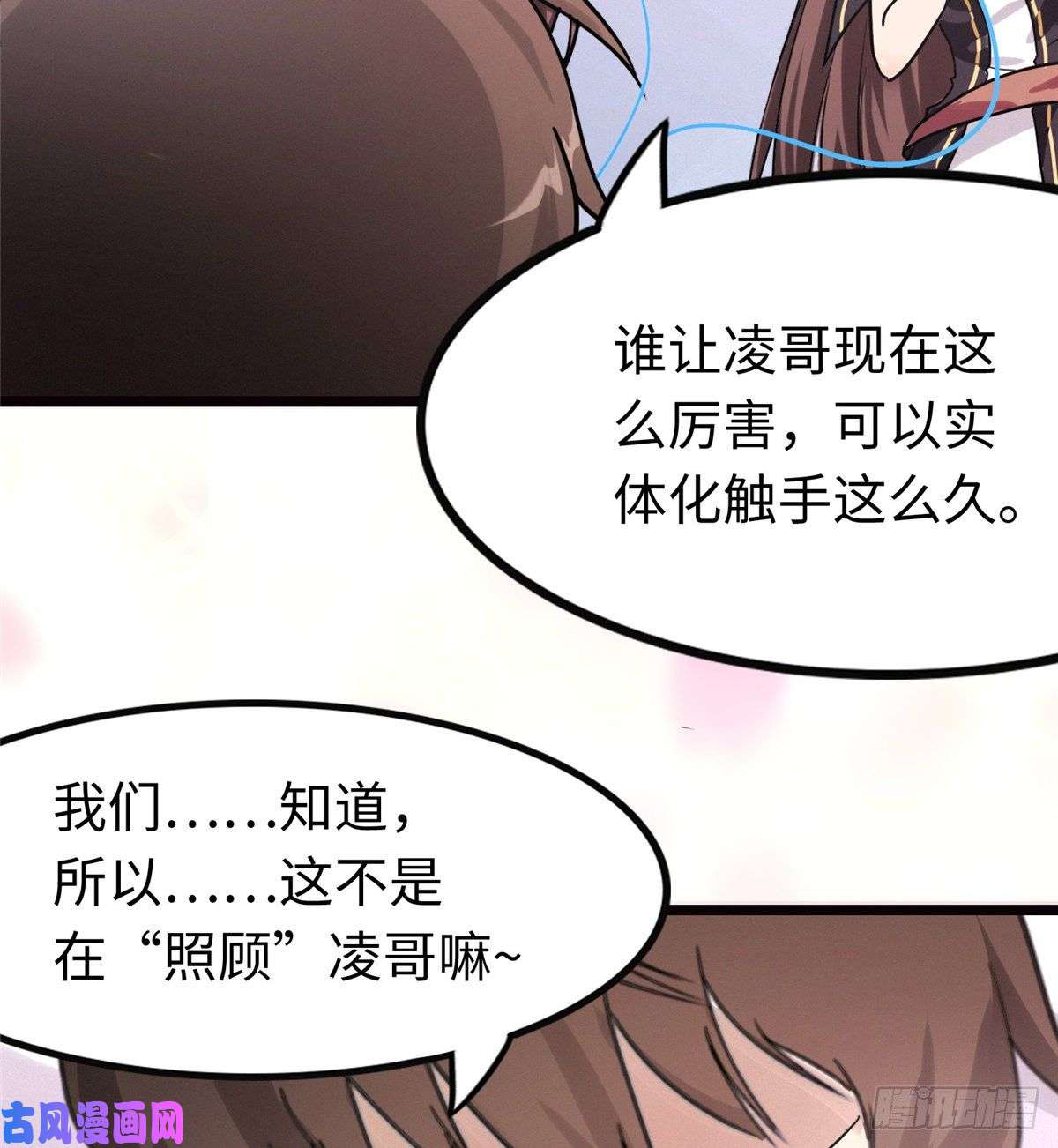 我的病毒女友（移动版）206
