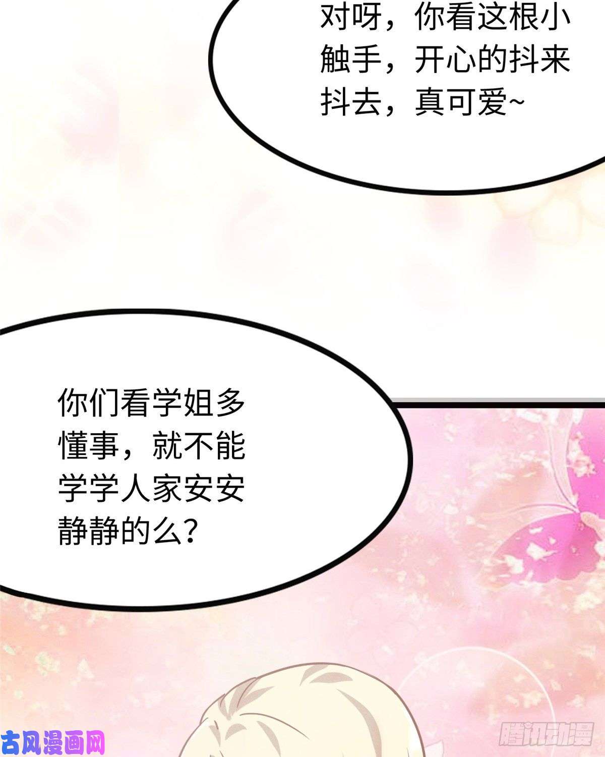 我的病毒女友（移动版）206