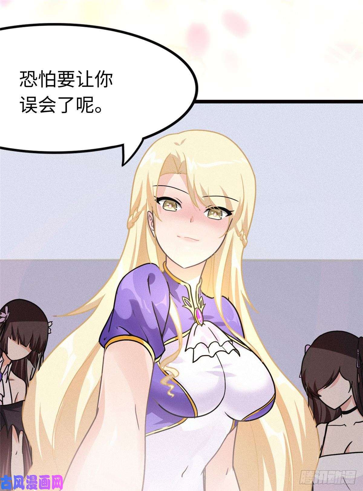 我的病毒女友（移动版）206