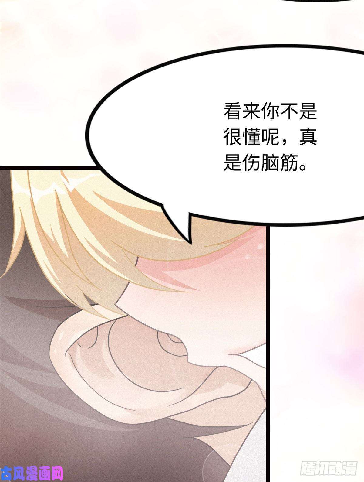 我的病毒女友（移动版）206