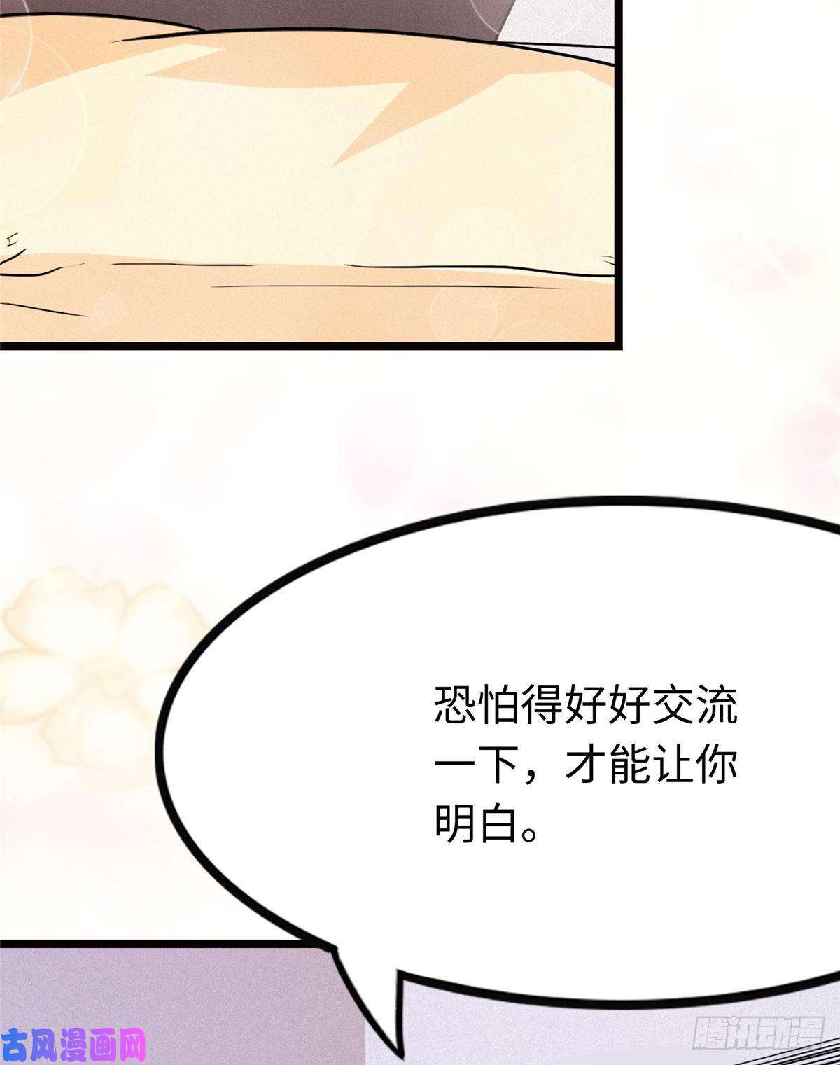 我的病毒女友（移动版）206