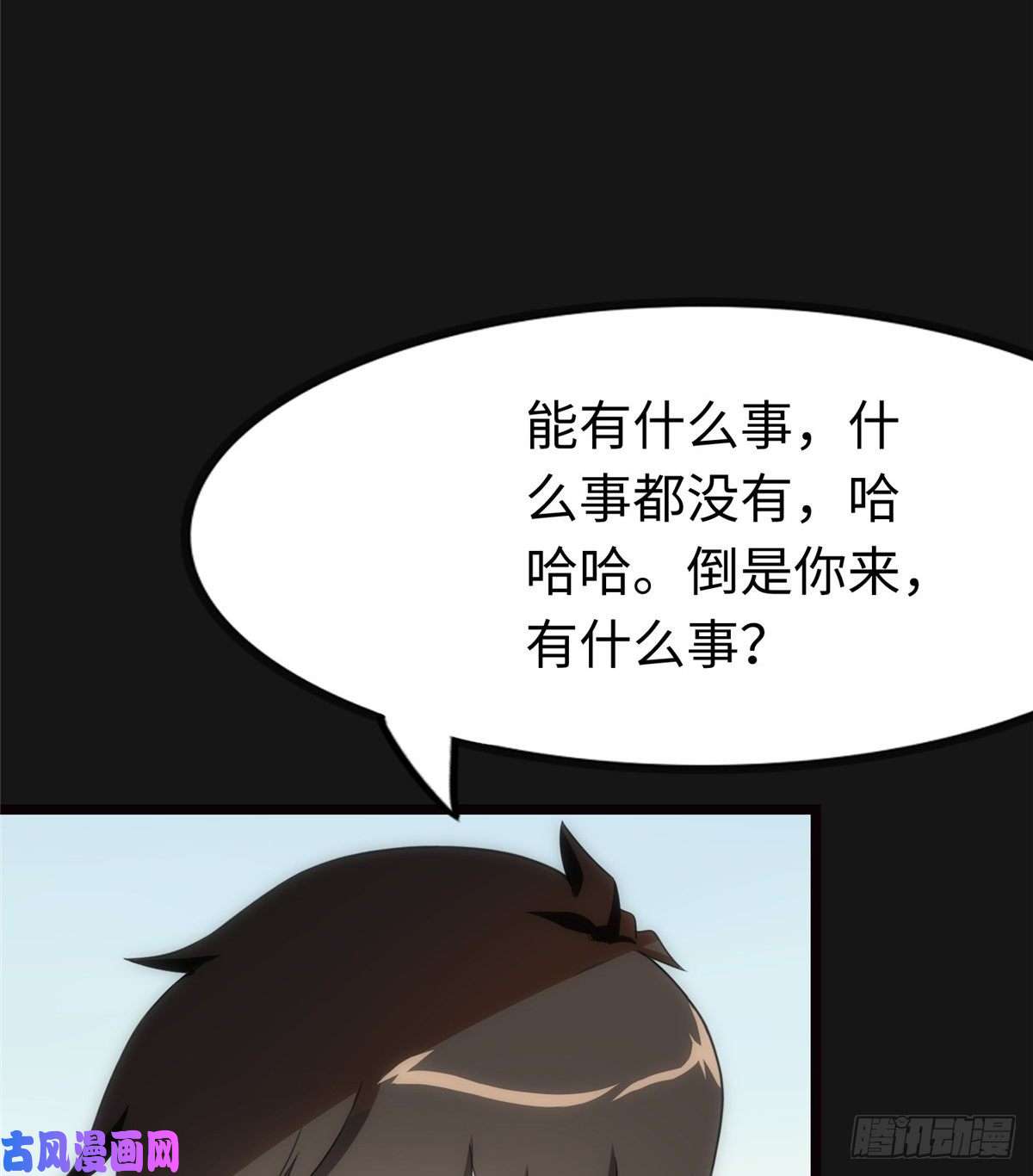 我的病毒女友（移动版）206