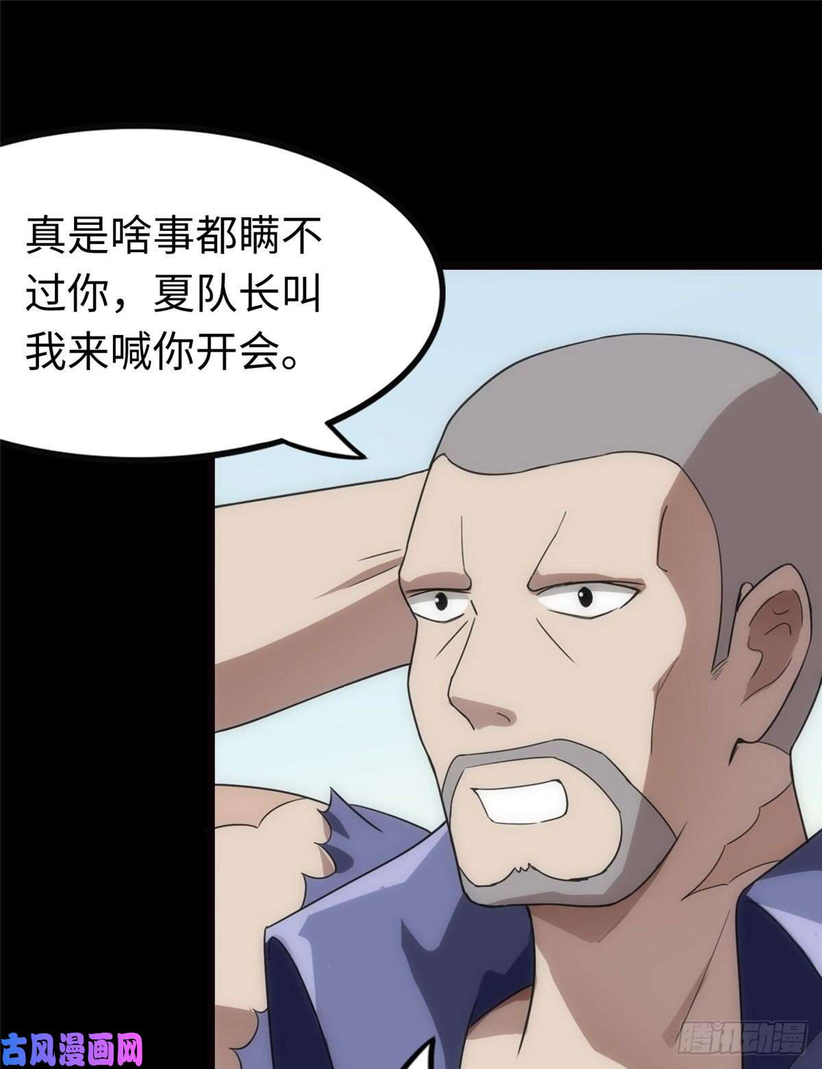 我的病毒女友（移动版）206