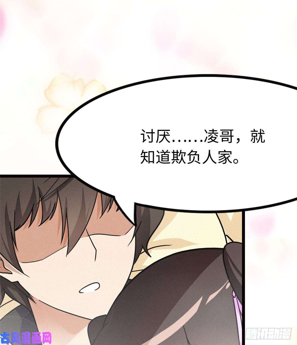 我的病毒女友（移动版）206