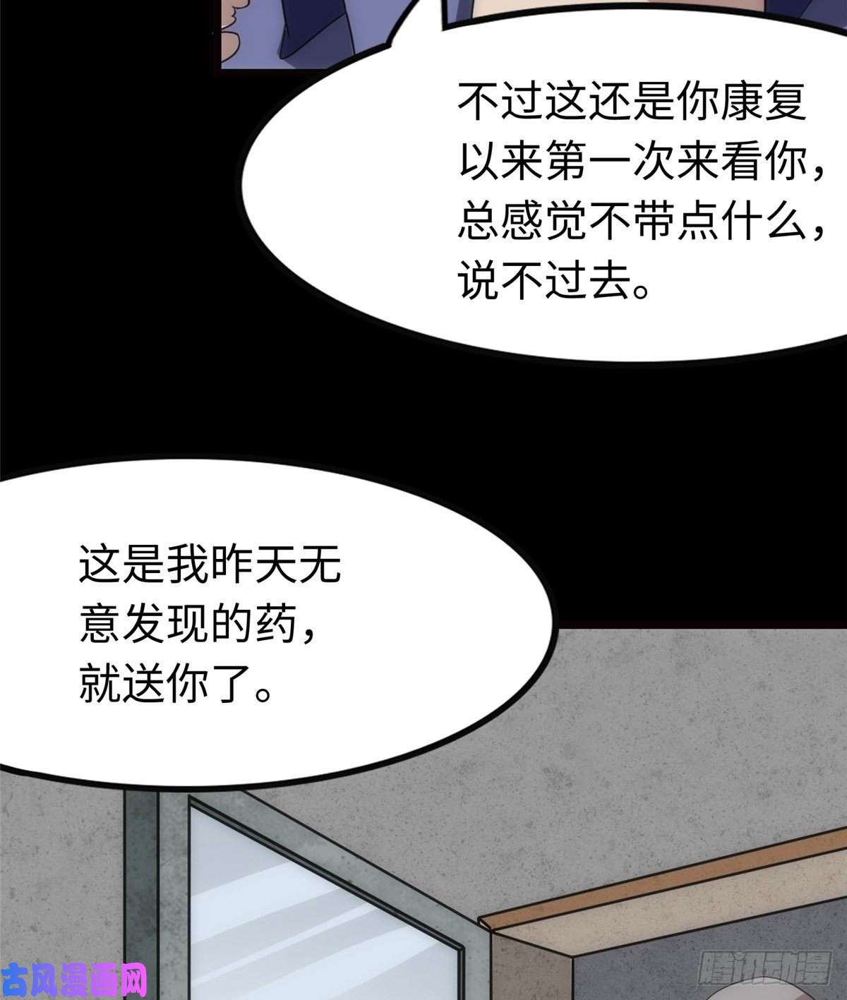 我的病毒女友（移动版）206