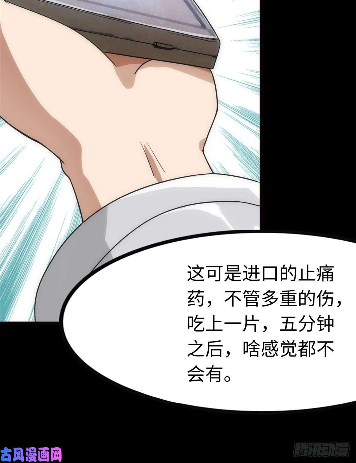 我的病毒女友（移动版）206