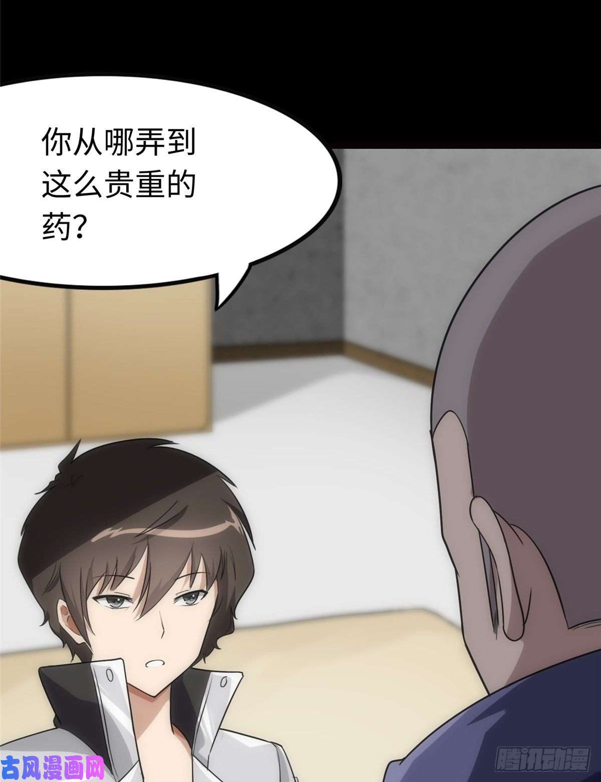 我的病毒女友（移动版）206