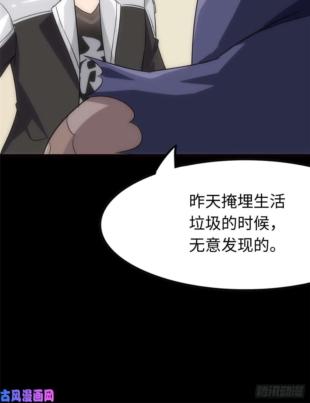 我的病毒女友（移动版）206