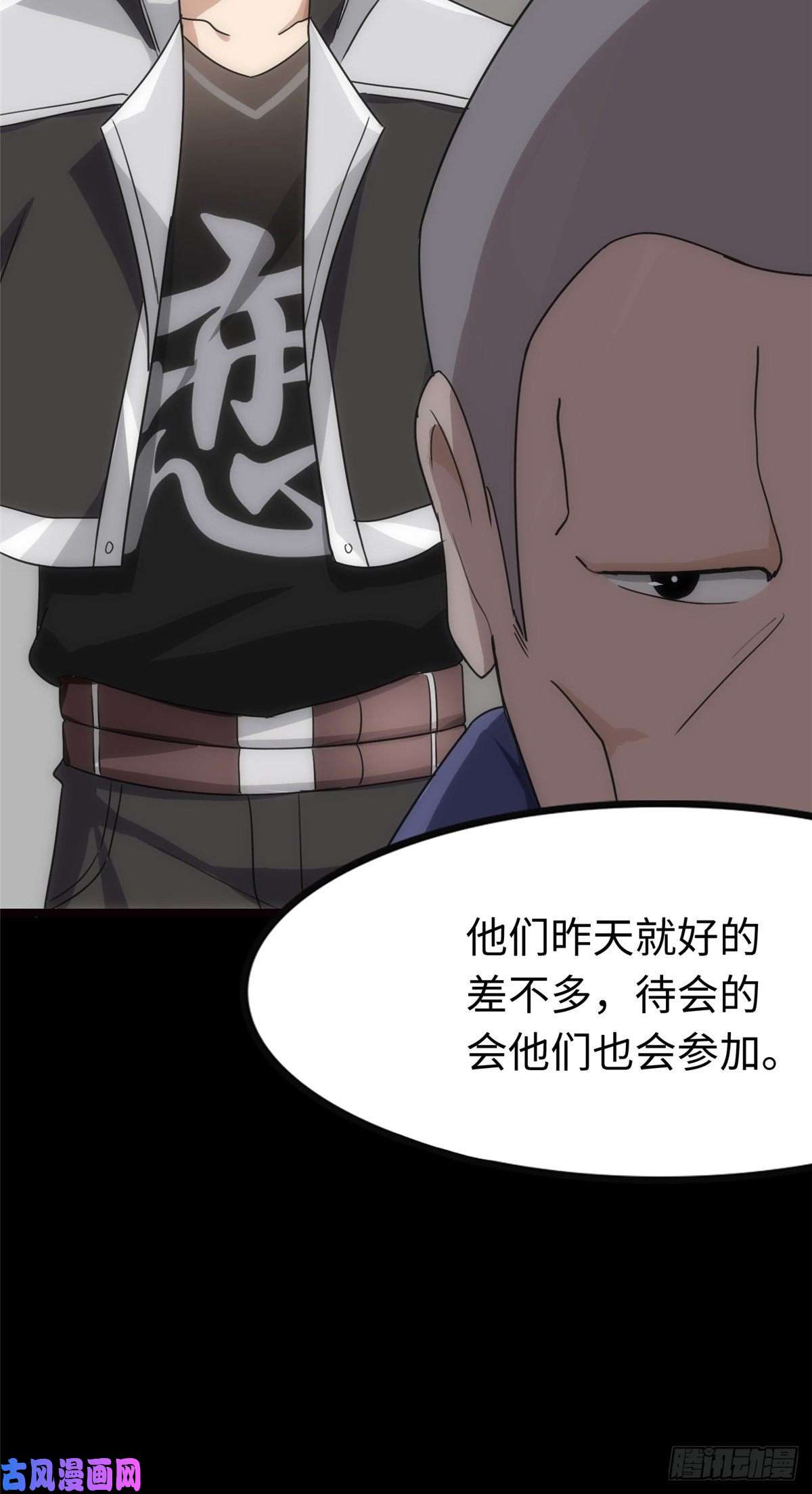 我的病毒女友（移动版）206