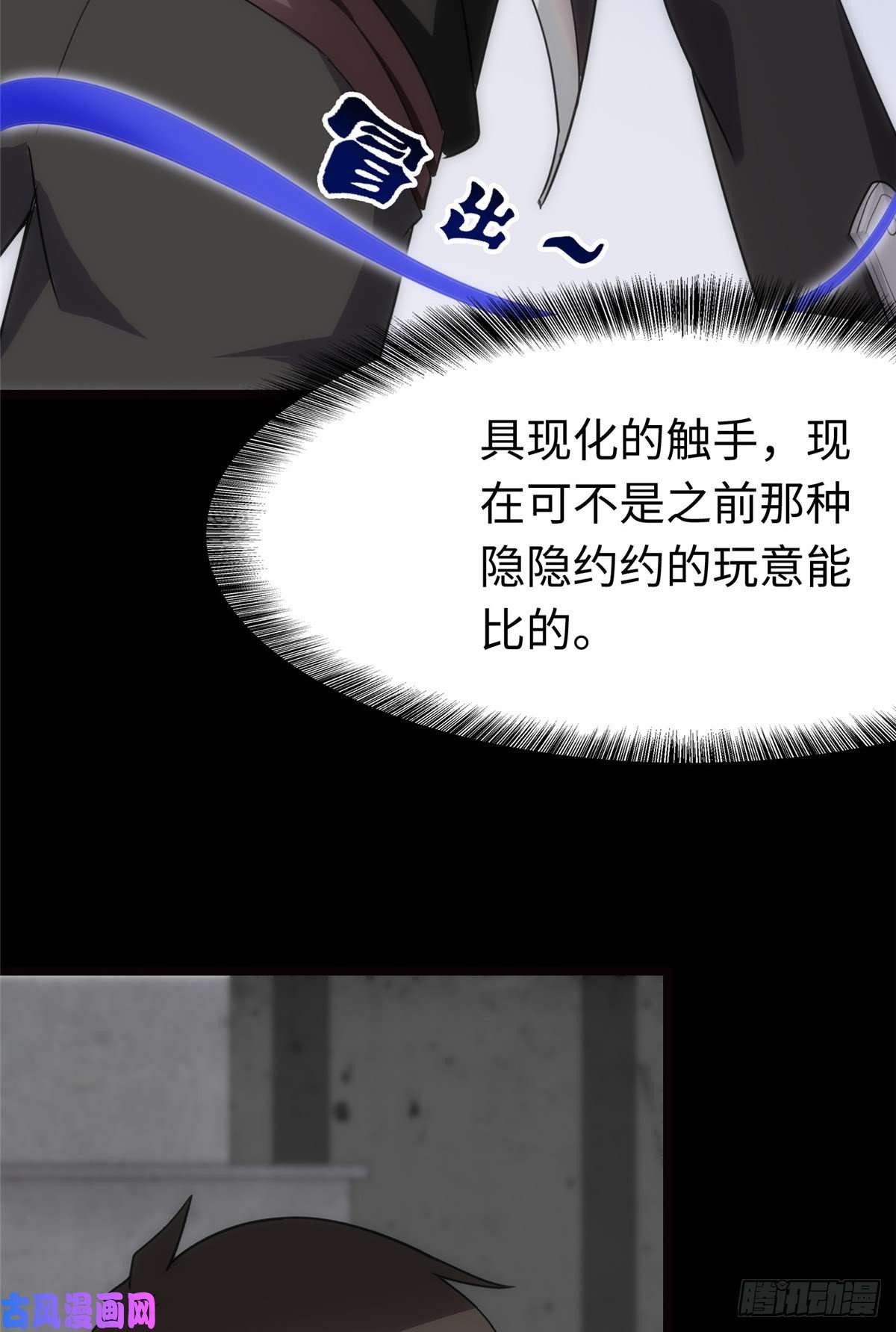 我的病毒女友（移动版）206