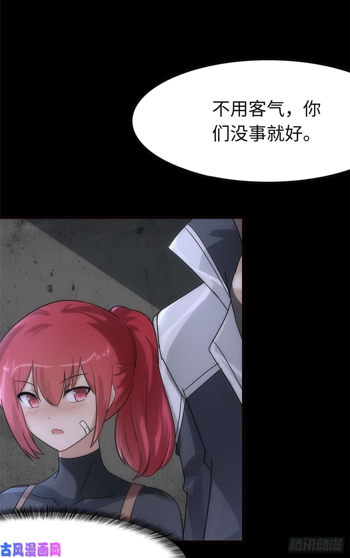 我的病毒女友（移动版）206