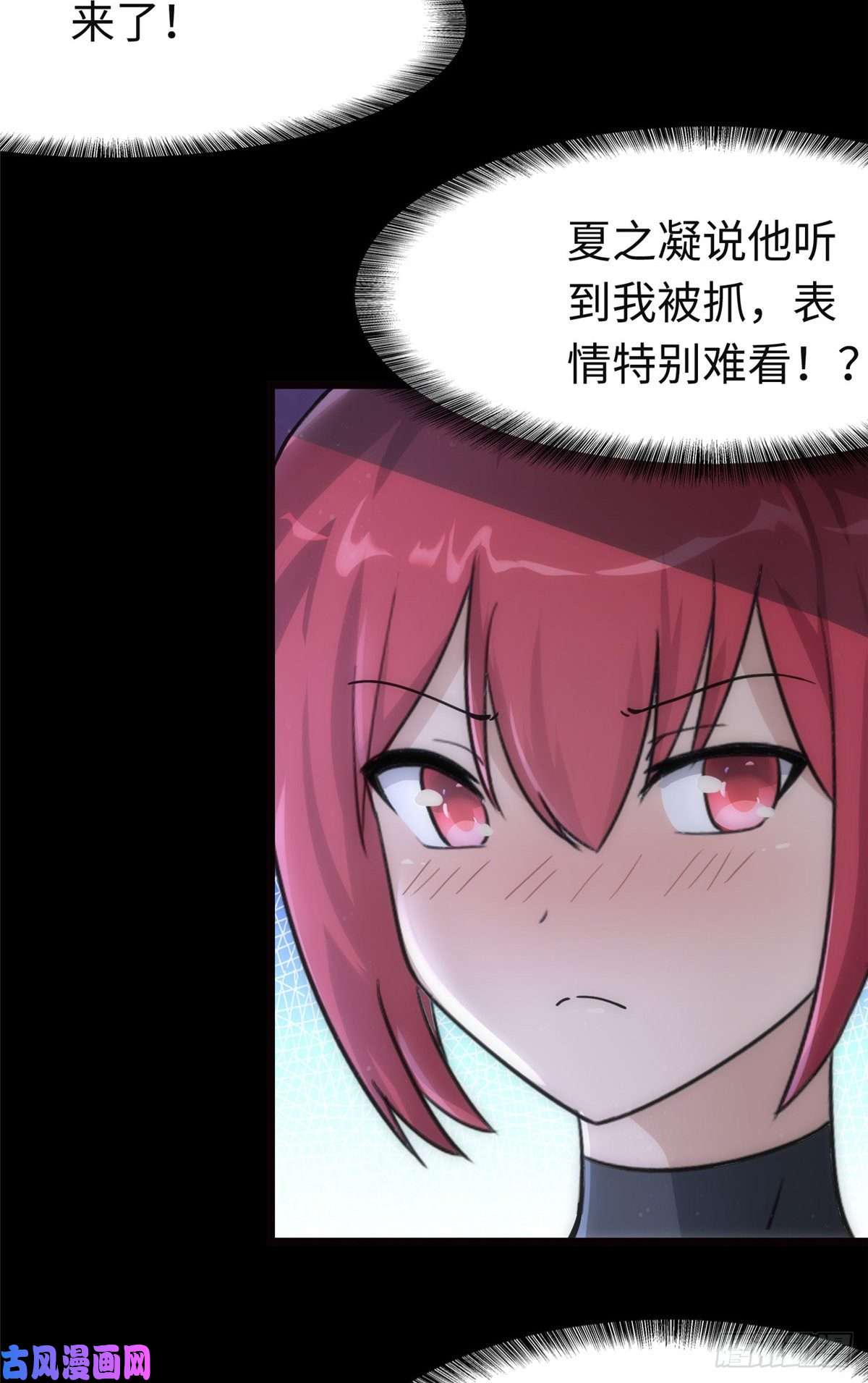 我的病毒女友（移动版）206