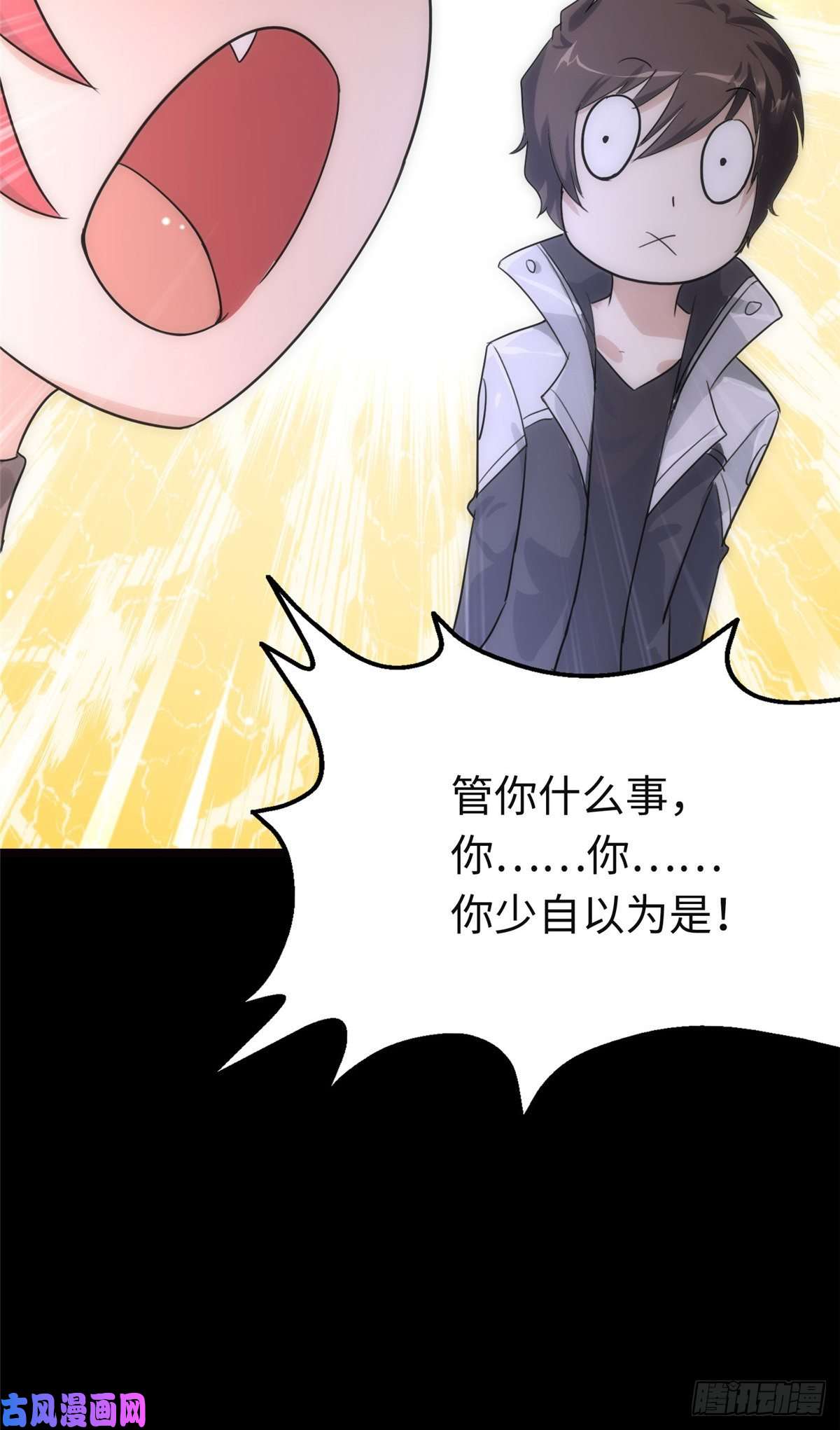 我的病毒女友（移动版）206