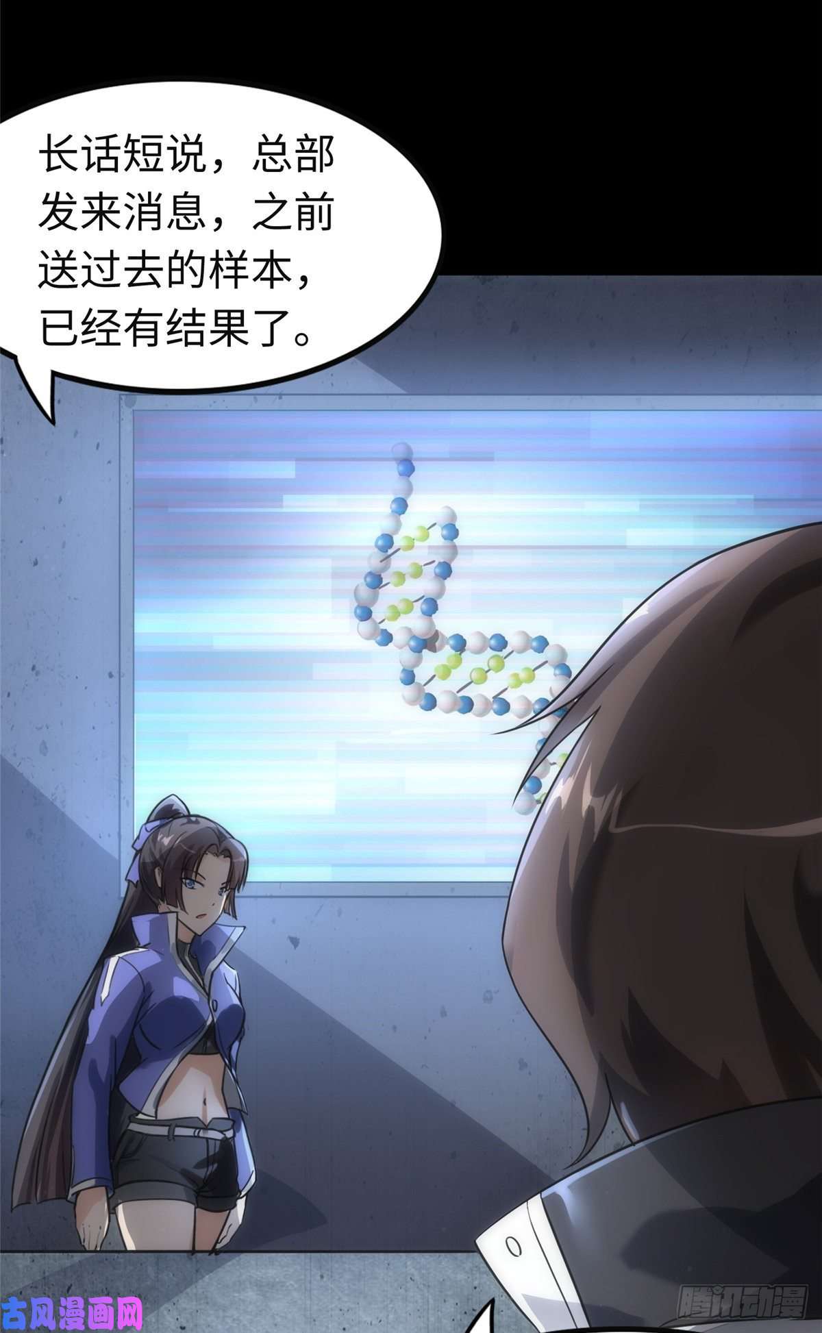 我的病毒女友（移动版）206