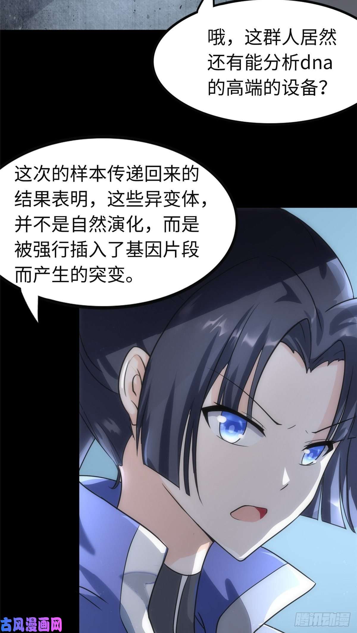 我的病毒女友（移动版）206