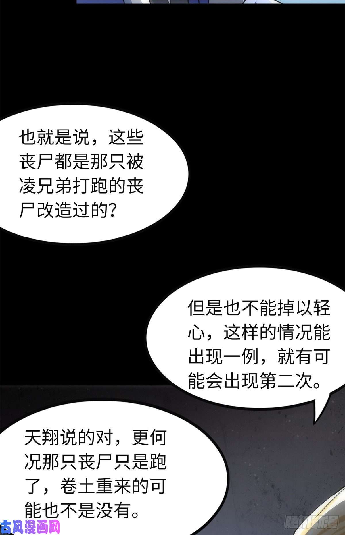 我的病毒女友（移动版）206