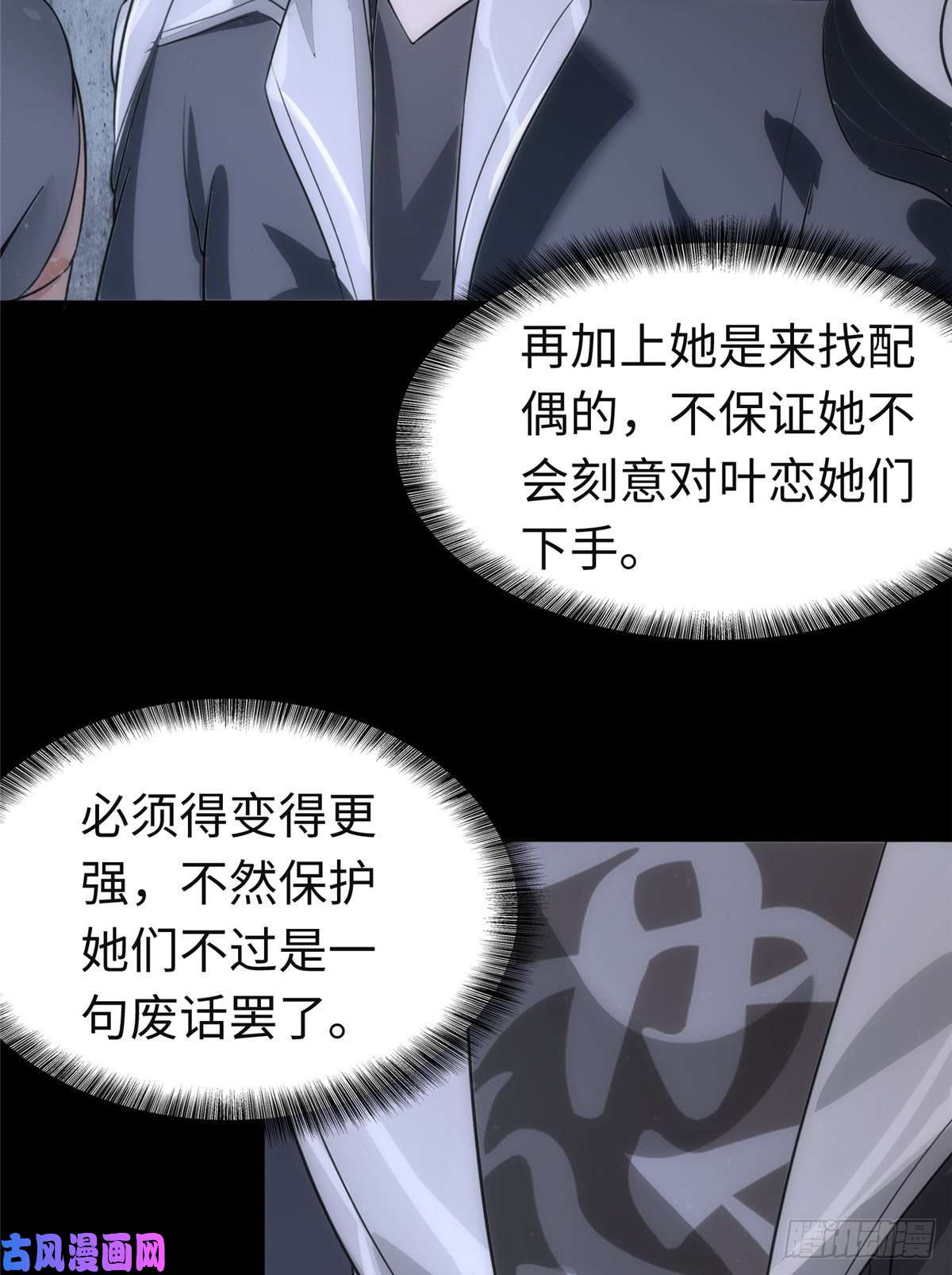 我的病毒女友（移动版）206