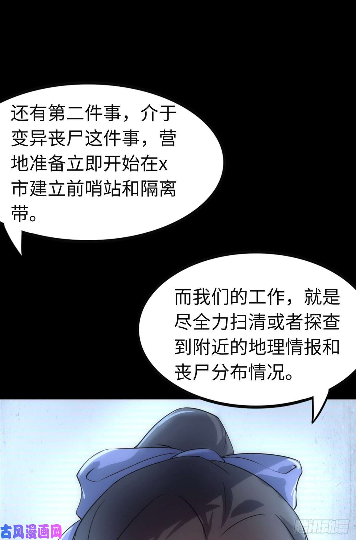 我的病毒女友（移动版）206