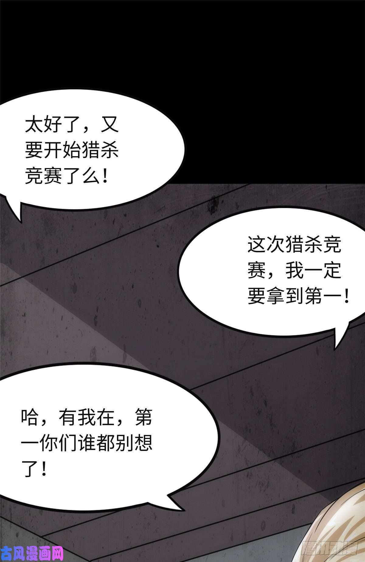 我的病毒女友（移动版）206