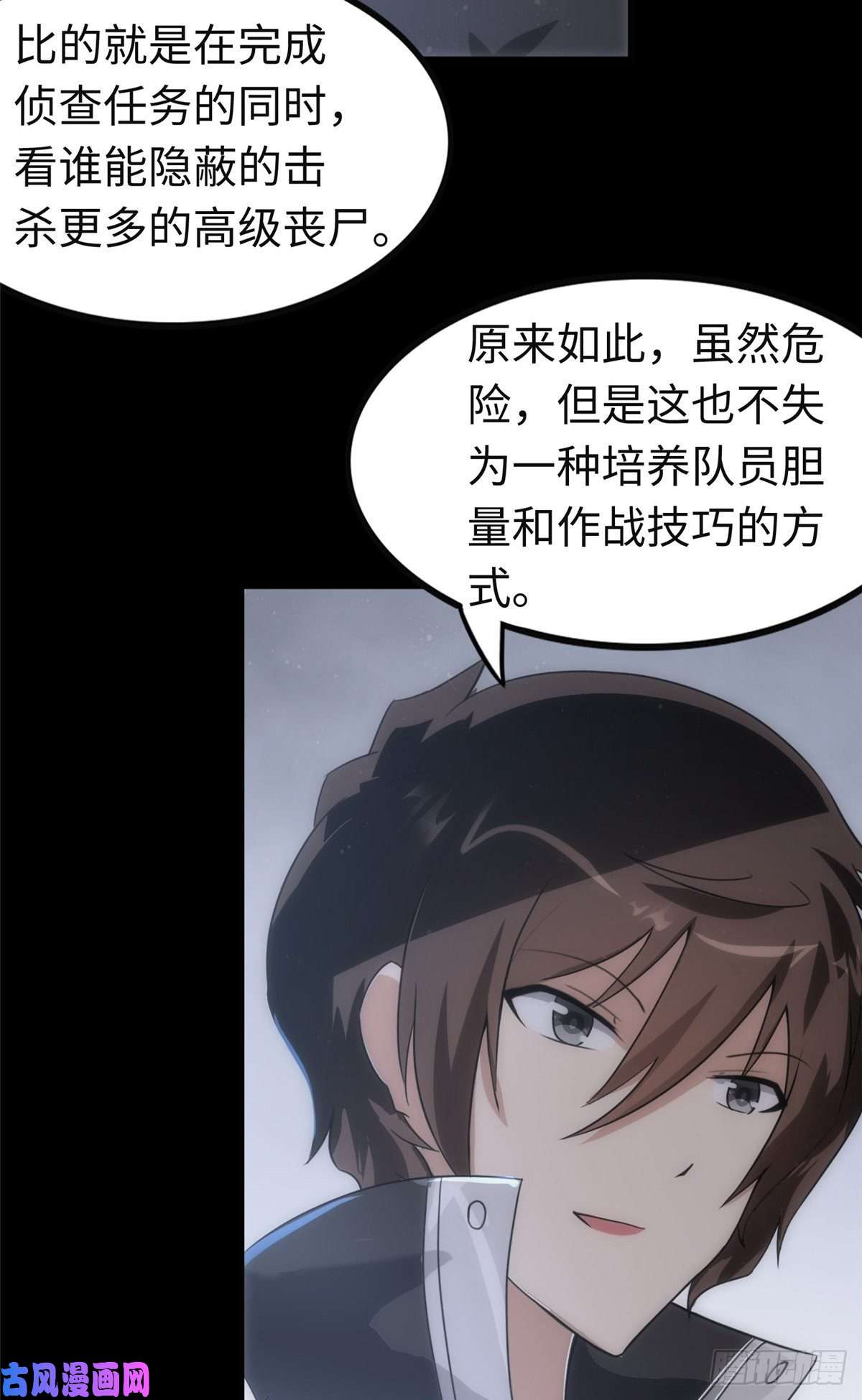 我的病毒女友（移动版）206