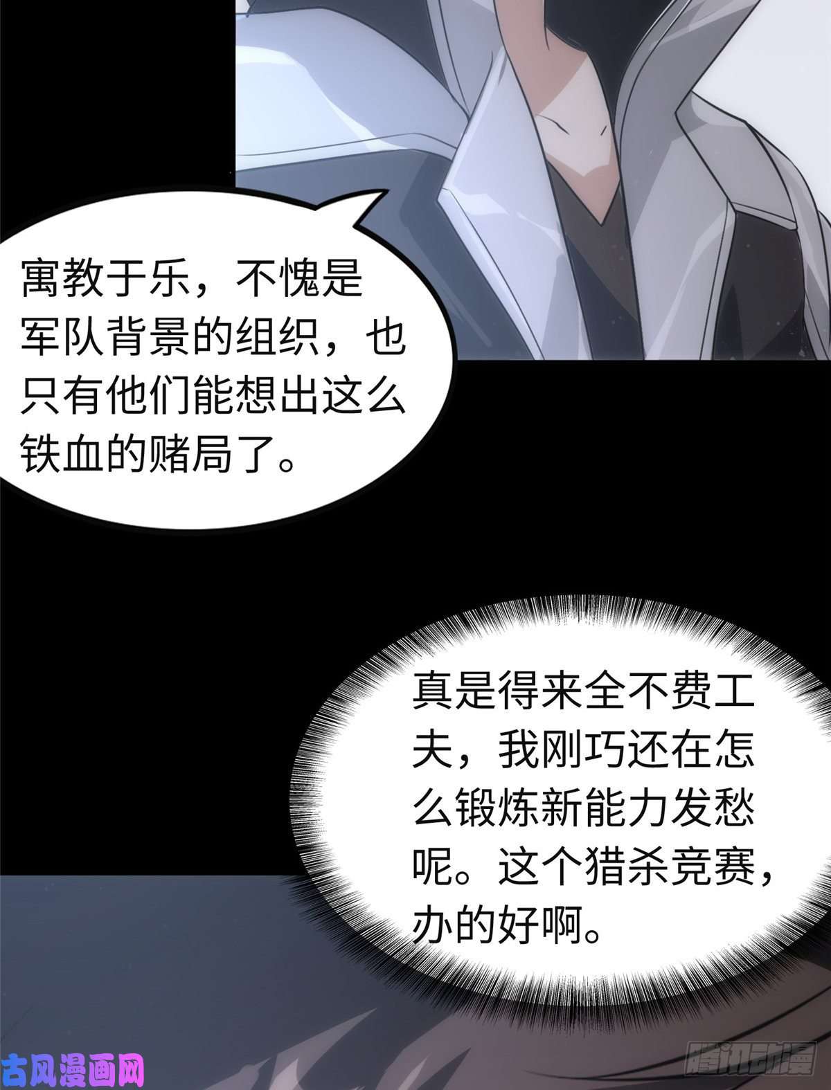 我的病毒女友（移动版）206